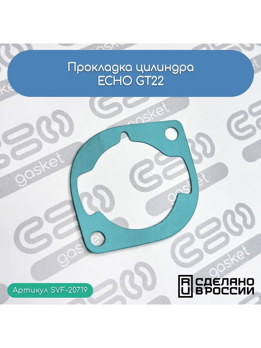 Прокладка цилиндра ECHO GT22