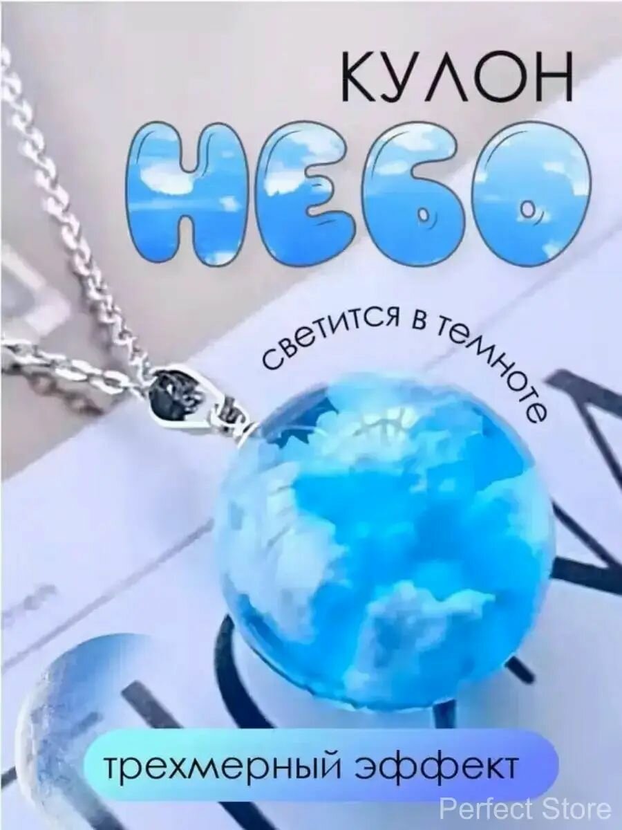 Колье