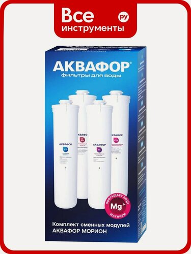 Изображение товара Комплект модулей сменных фильтрующих Аквафор К5-К2-КО-50S-К7М