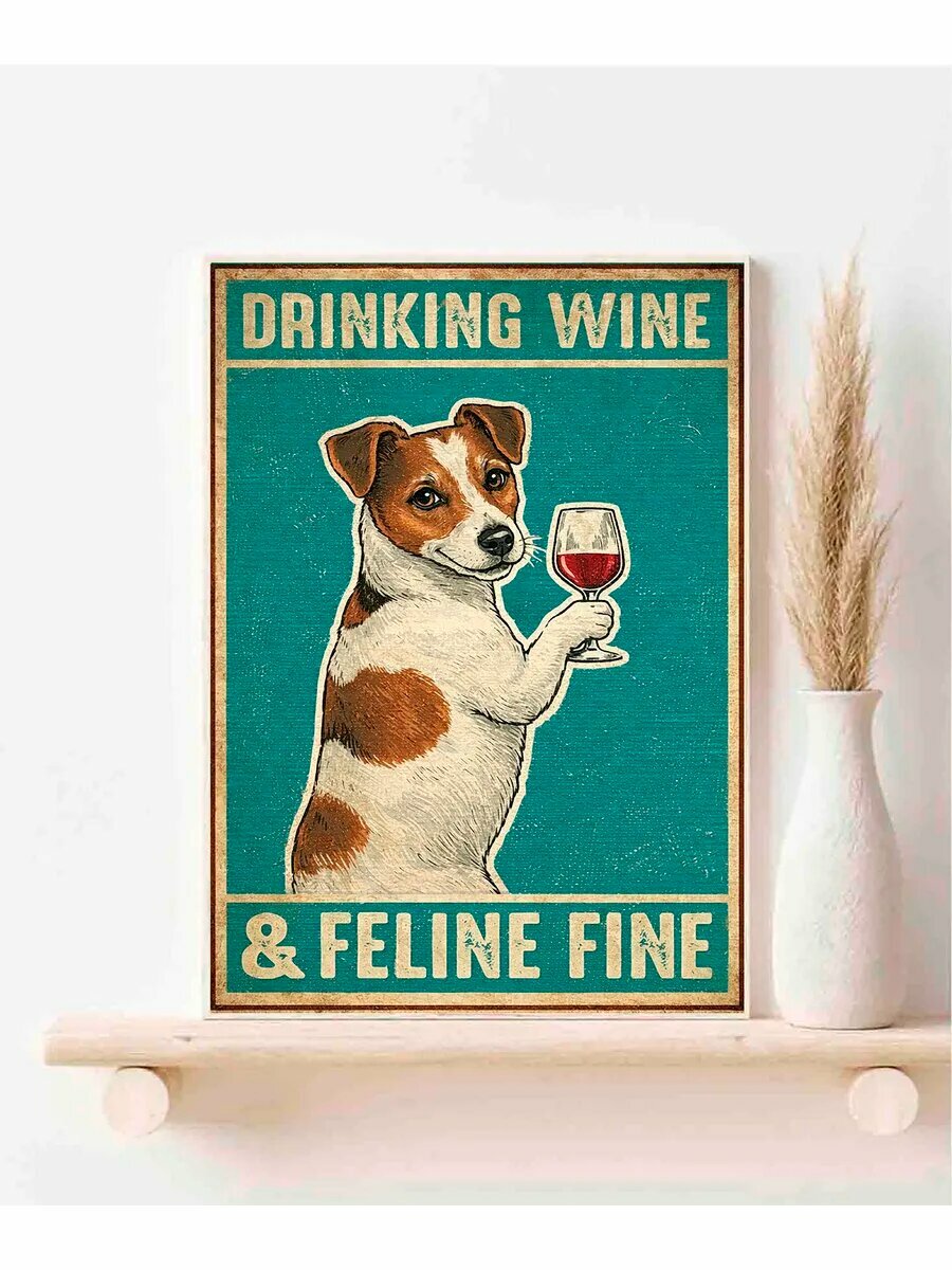 Рассел-терьер, Drinking Wine & Feline Fine, Плакат 30x42см