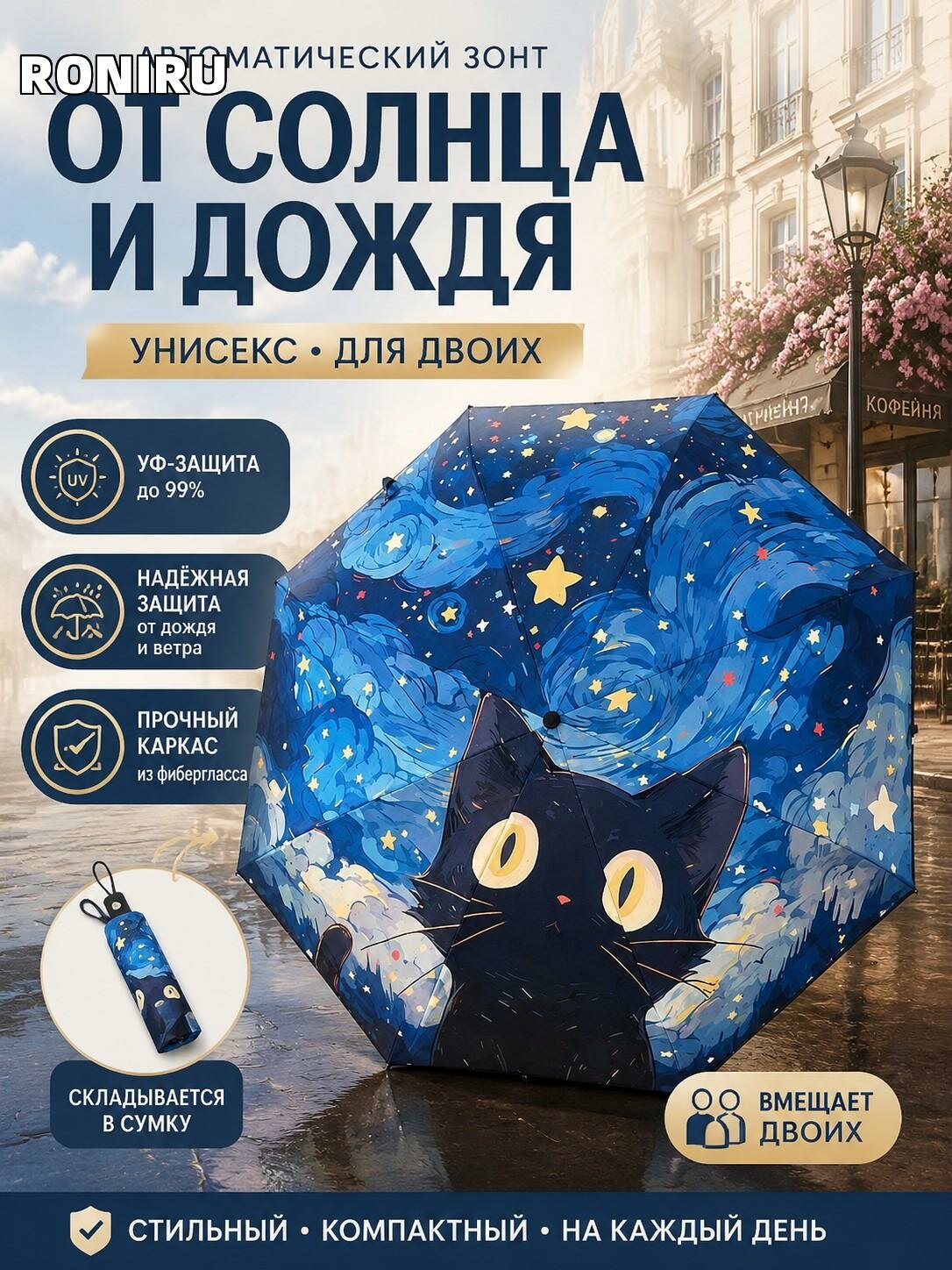 Автоматический зонт от солнца и дождя унисекс, вмещает двоих, складывается в сумку, прочный каркас, УФ-защита.