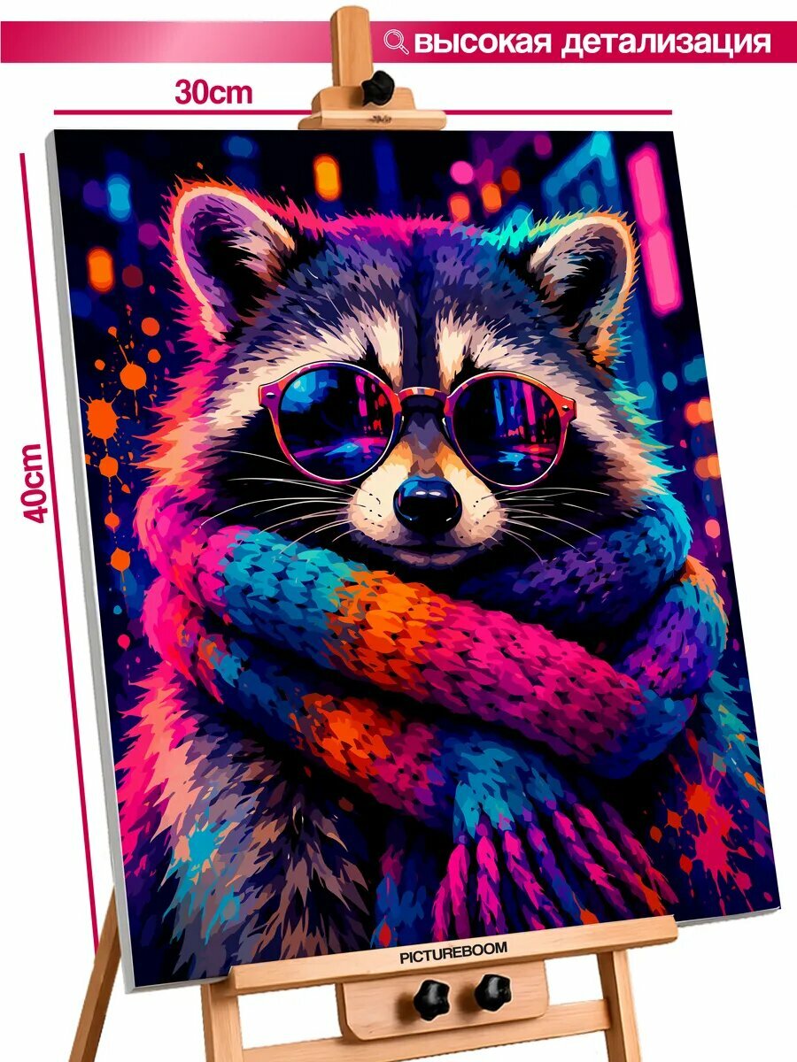 Картина по номерам 30x40 Стильный енот