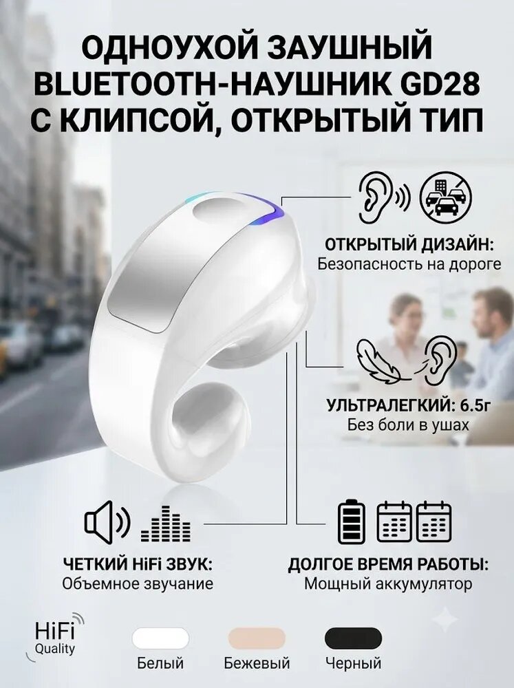 Наушники беспроводные с микрофоном, Bluetooth, USB Type-C, серебристый, белый
