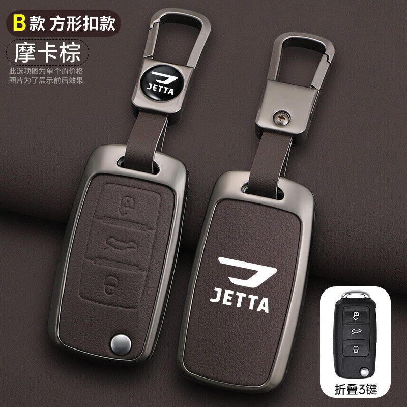 Ключевой чехол для автомобиля Jetta B стиль мокко-коричневый одинарный для моделей VS5/VS7/VA3, простой чехол