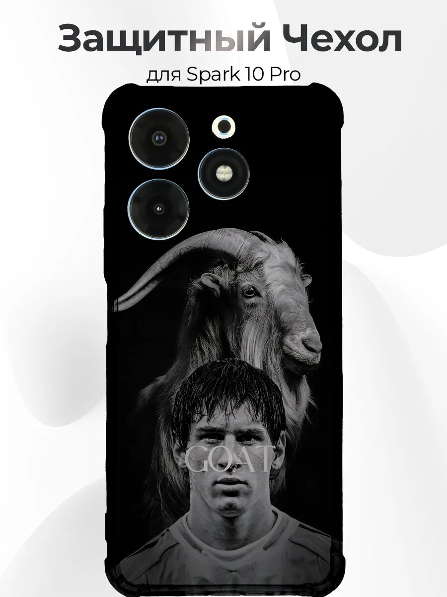 Чехол Spark 10 Pro Messi goat art