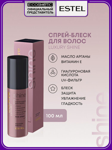 Изображение товара Спрей блеск для волос ESTEL PROFESSIONAL Haute Couture Luxury Shine увлажняющий 100 мл
