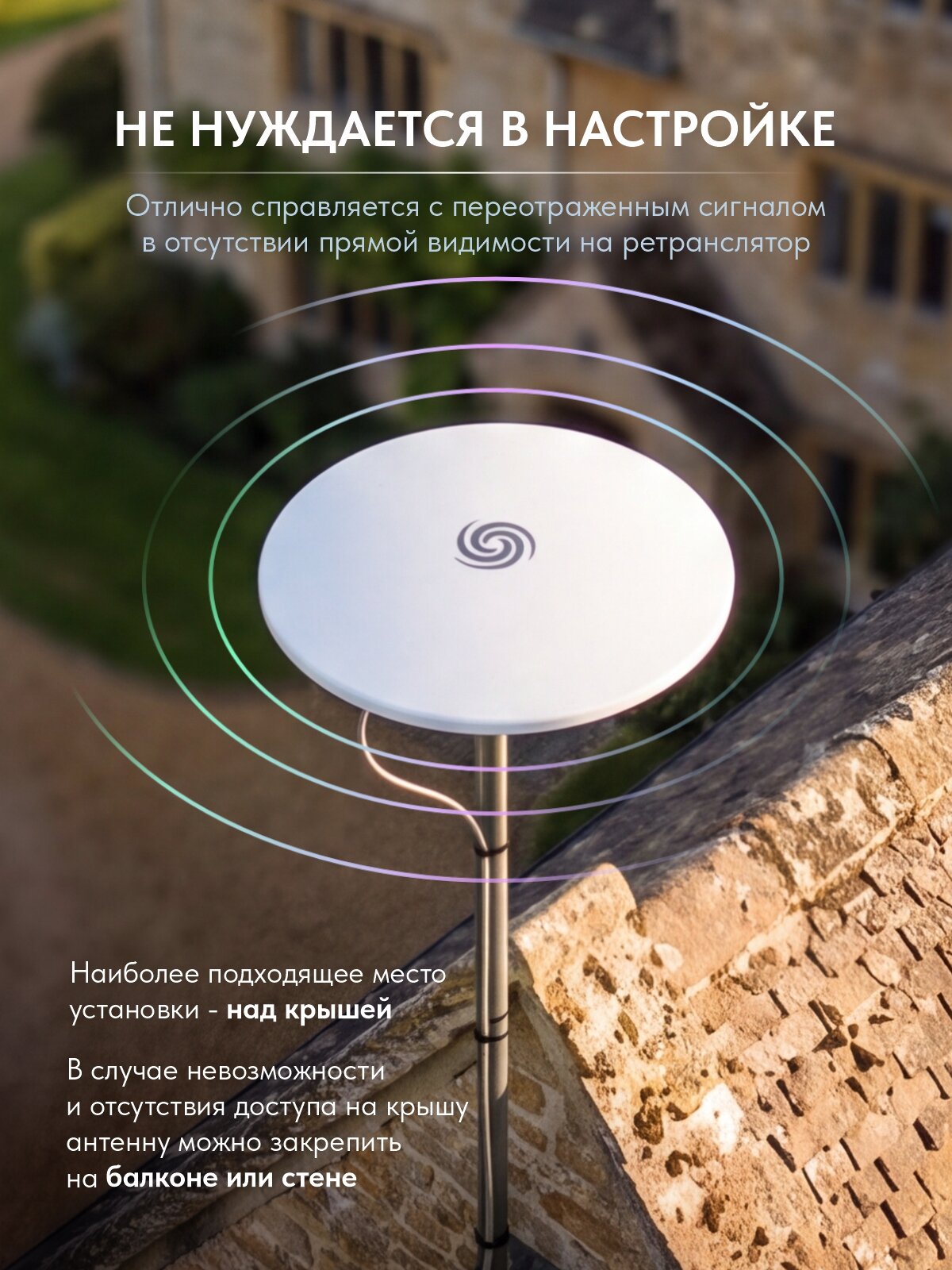 Всенаправленная уличная мощная ТВ антенна РЭМО Bas-1118USB активная, с кабелем 10 м — фото 1