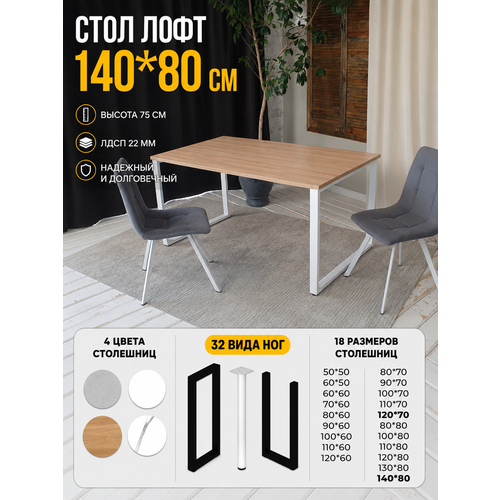 фото Письменный стол лофт myloft 140 х 80 х 75 дуб сонома компьютерный белые ножки лофт офисный rostovstol