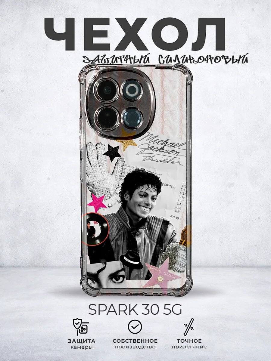 Чехол на Spark 30 5G Майкл Джексон