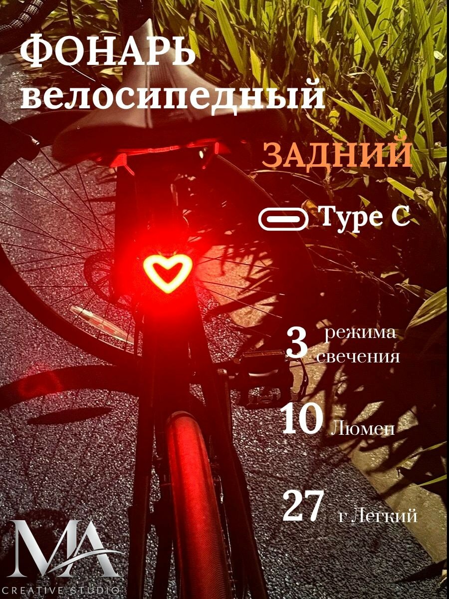 Фонарь для велосипеда