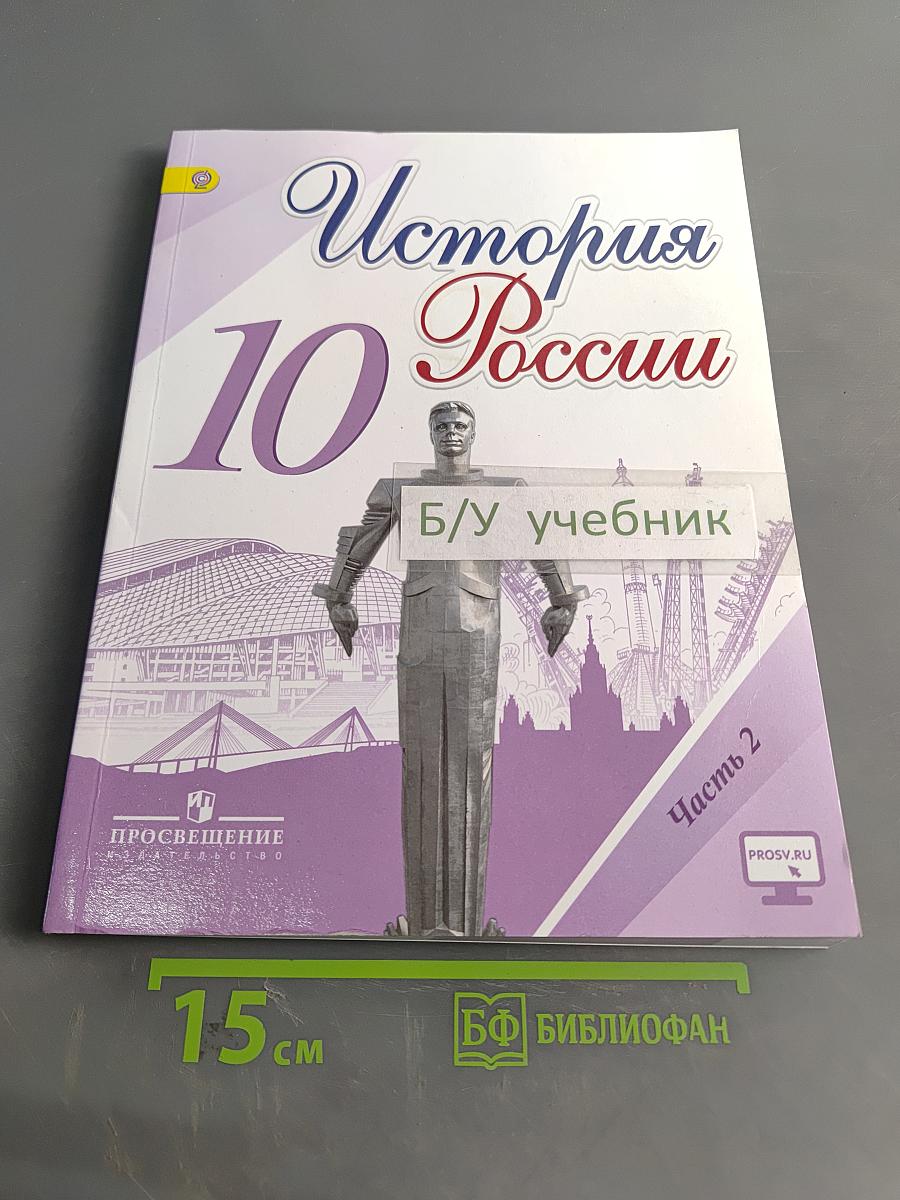 Издательство «Просвещение» урезало цены на учебники истории