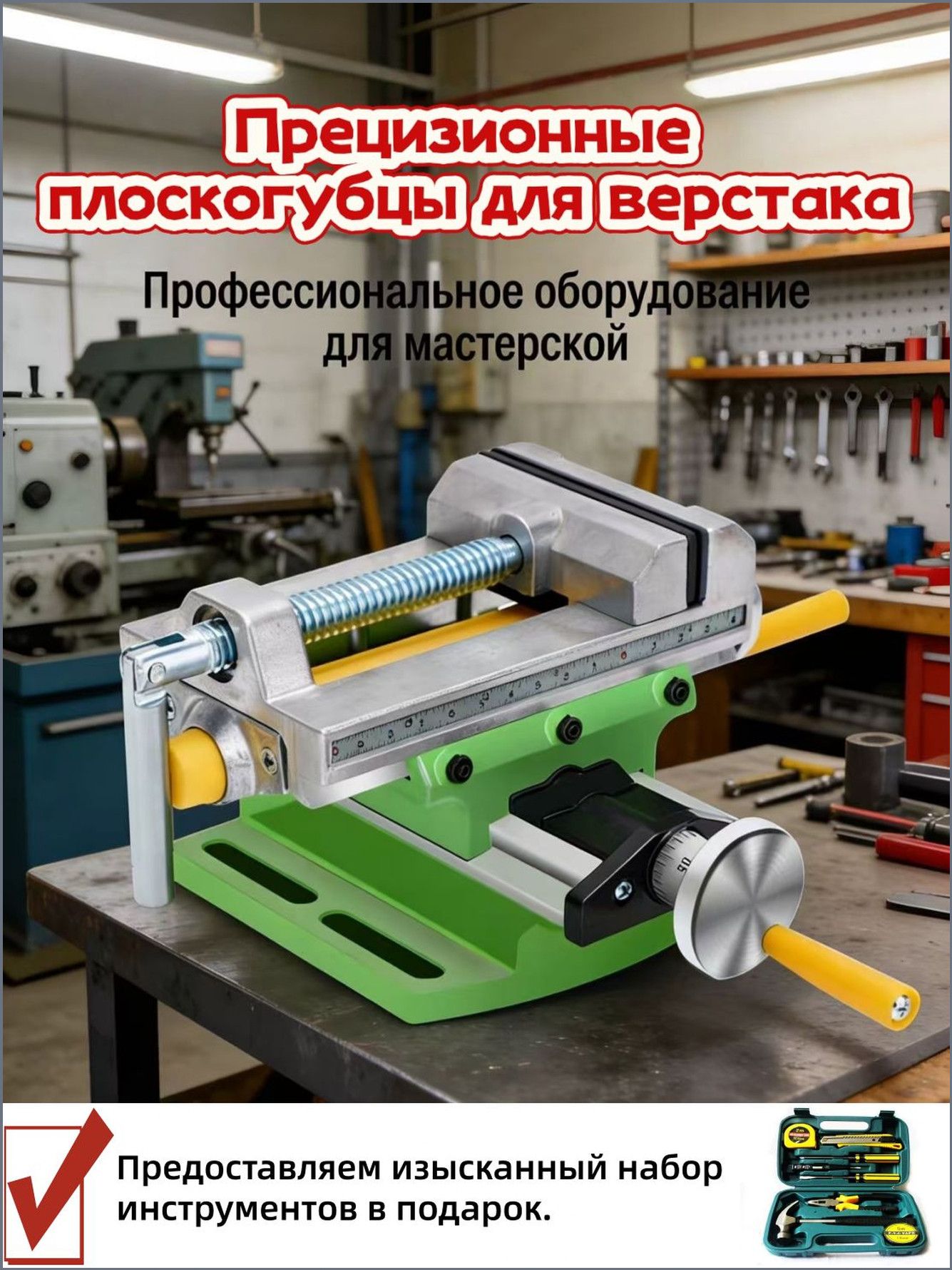 Бестселлерные станочные тиски