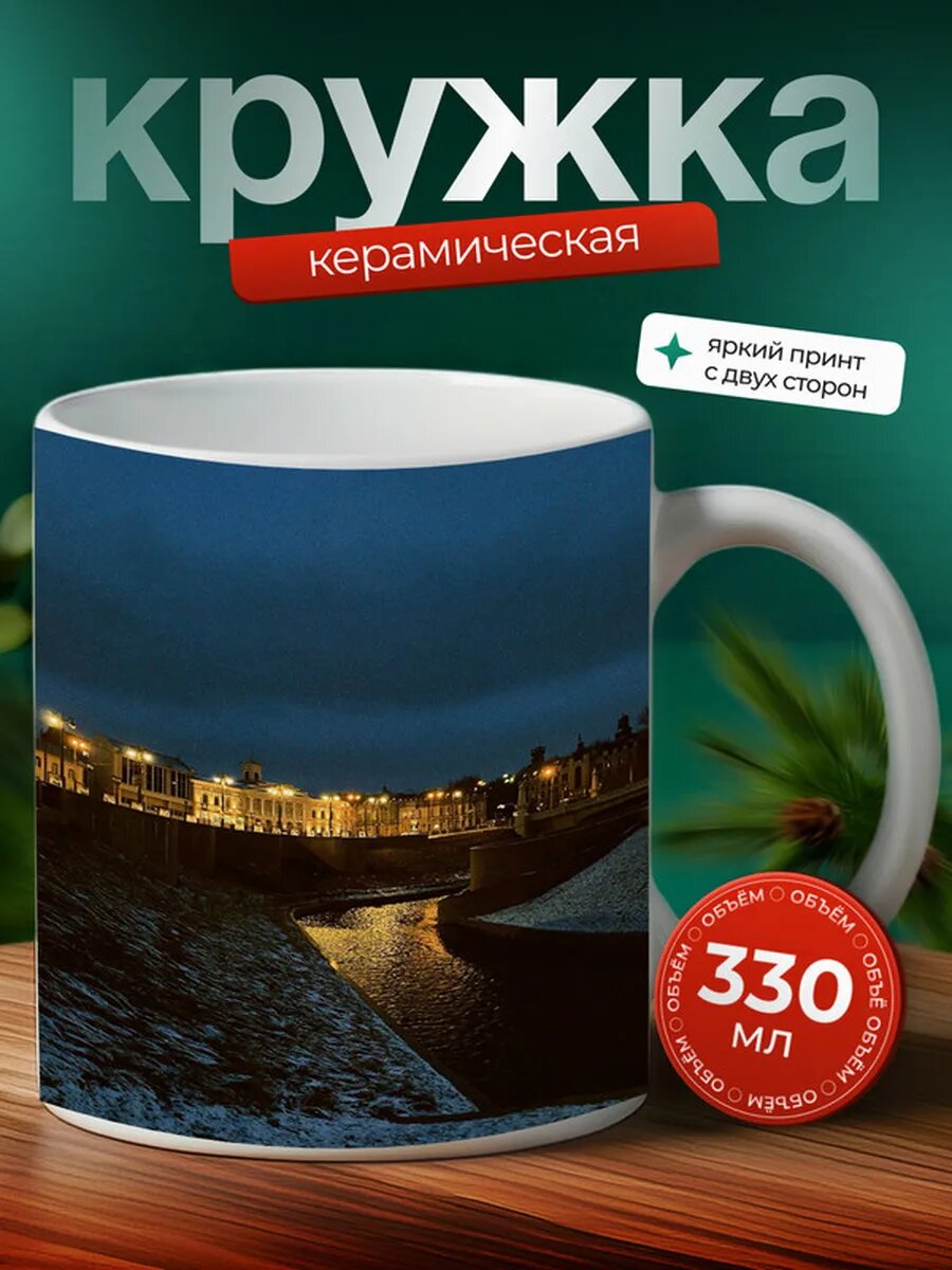 Кружка Томск 17,