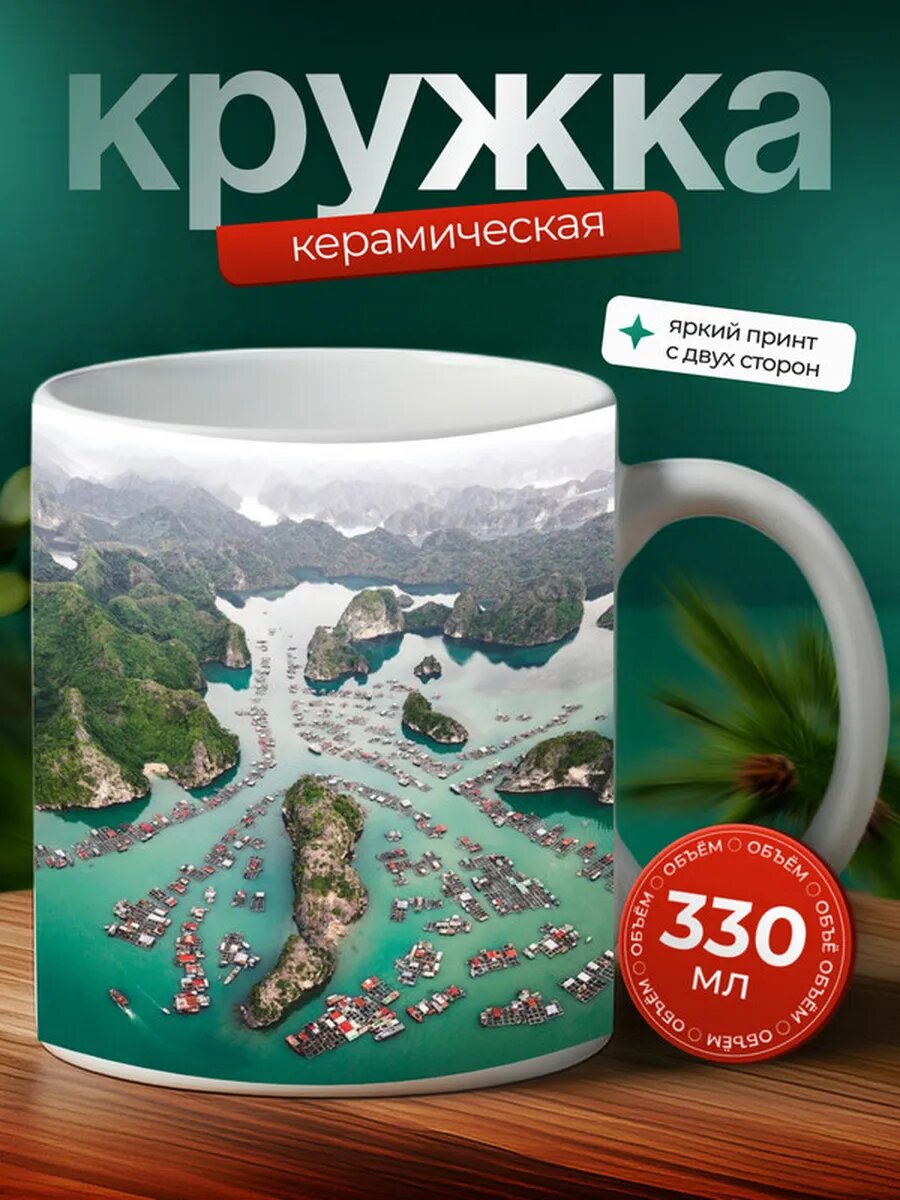 Кружка Агра город 13,