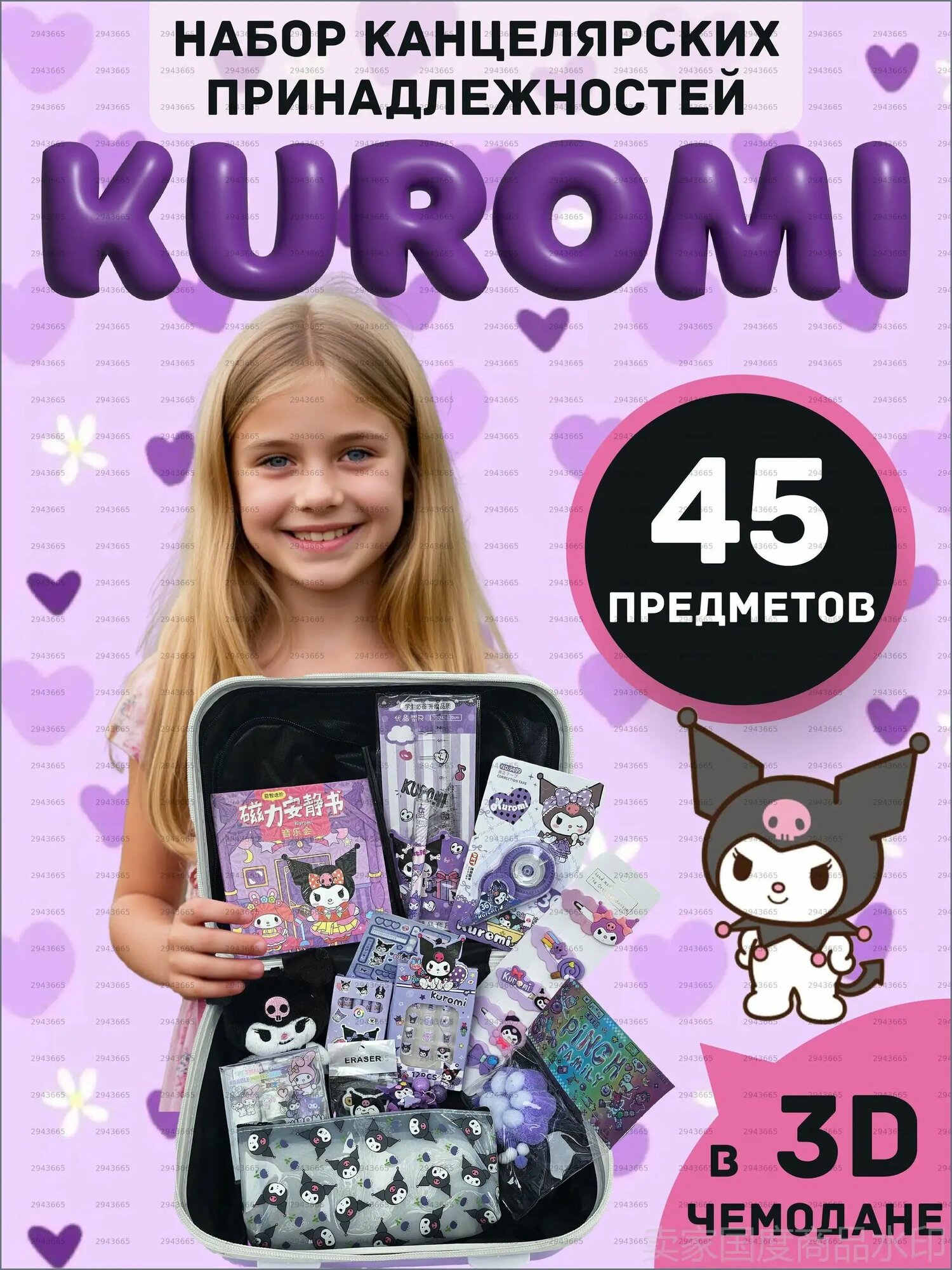 Подарочный набор для девочки в чемодане на день рождения / детский бокс в подарок на новый год и 8 марта