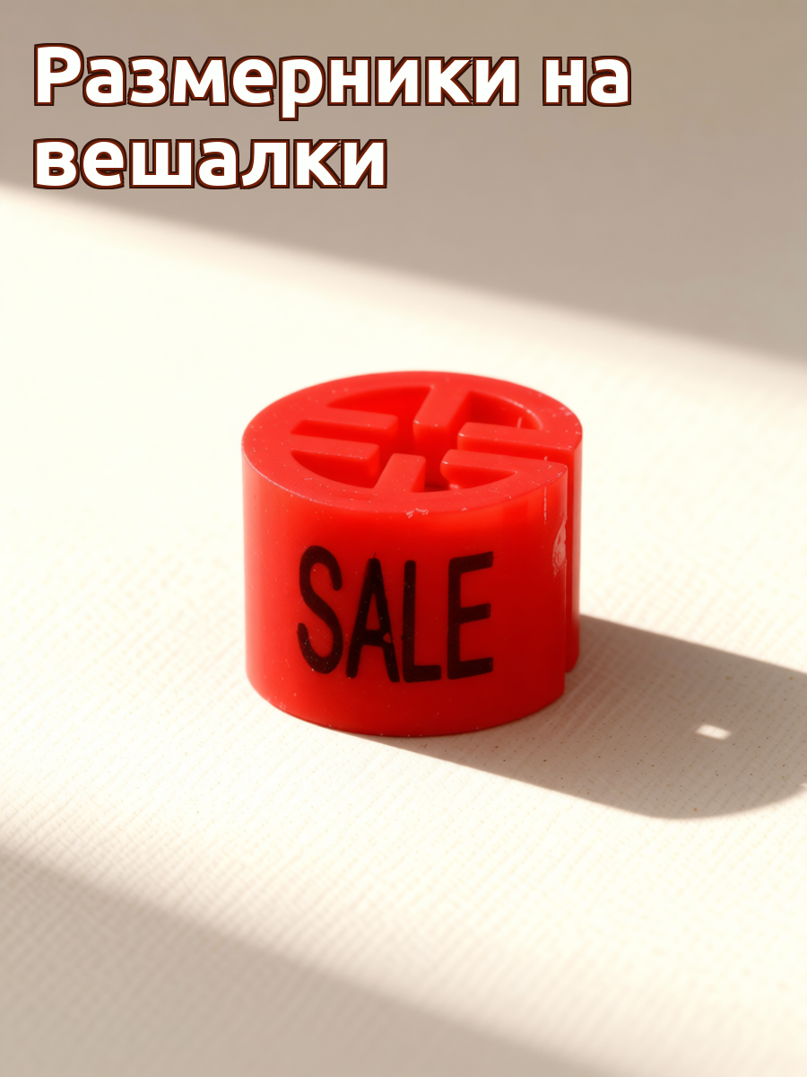 100 Штук Пластиковые Маркеры Распродажи Одежды Красный Цвет Маркеры Для Вешалок 1 00X1 00X1 00Cm