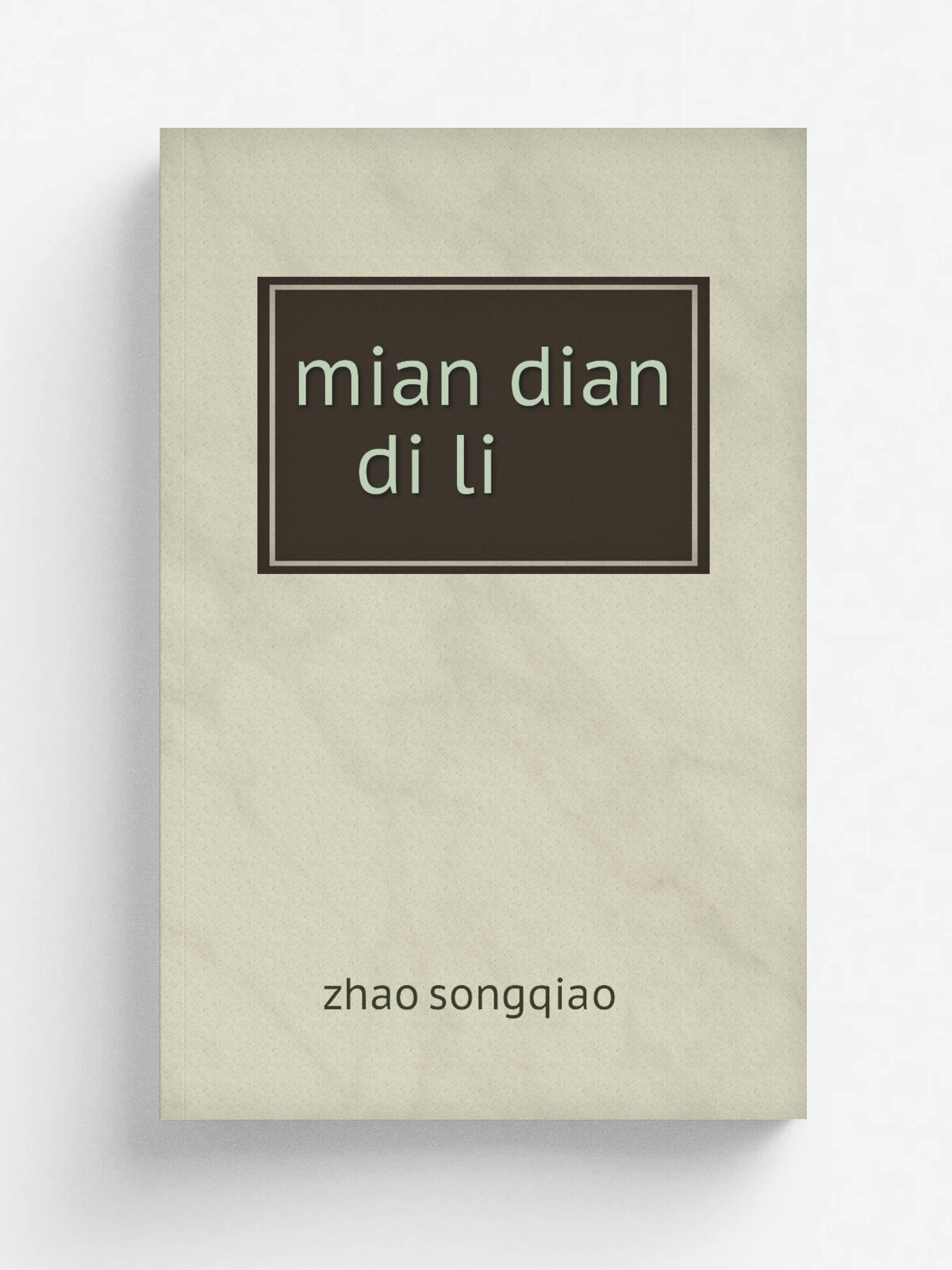 "mian dian di li ." | zhao songqiao . | 1958 | ke xue chu ban she . | Репринт
