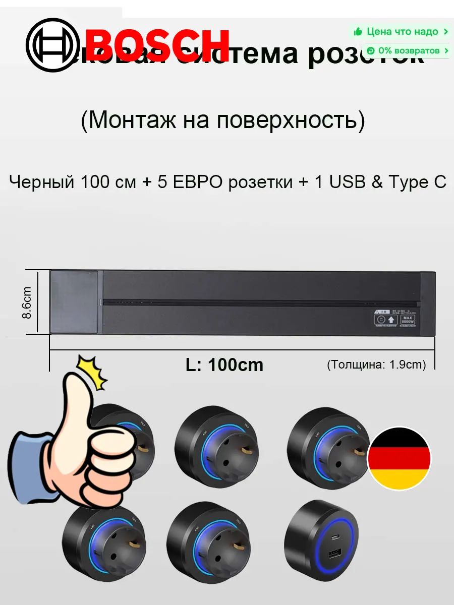 Трековые розетки, накладная металлическая шина 100 см + 5 евро розетки+ 1 USB & Type C, черный