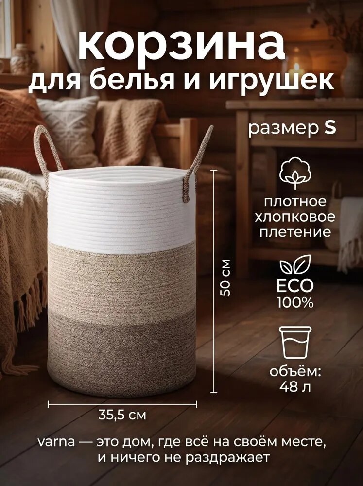 Корзина для белья 48 л, хлопковая плетеная корзина для игрушек, круглая без крышки