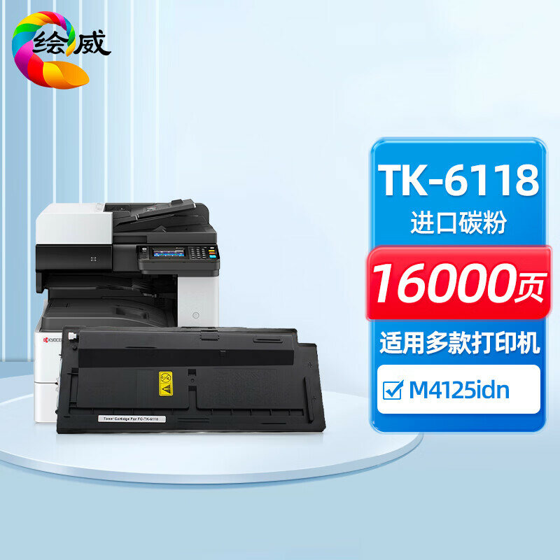 Картридж Huiwei TK-6118 для принтера Kyocera ECOSYS M4125idn - Черный, стандартная емкость, 16 000 страниц