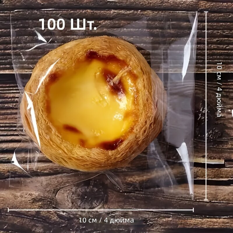 Прозрачные пакеты для печенья с клеевым замком 100 шт, 4х4 дюйма / 10х10 см, для упаковки подарков и выпечки