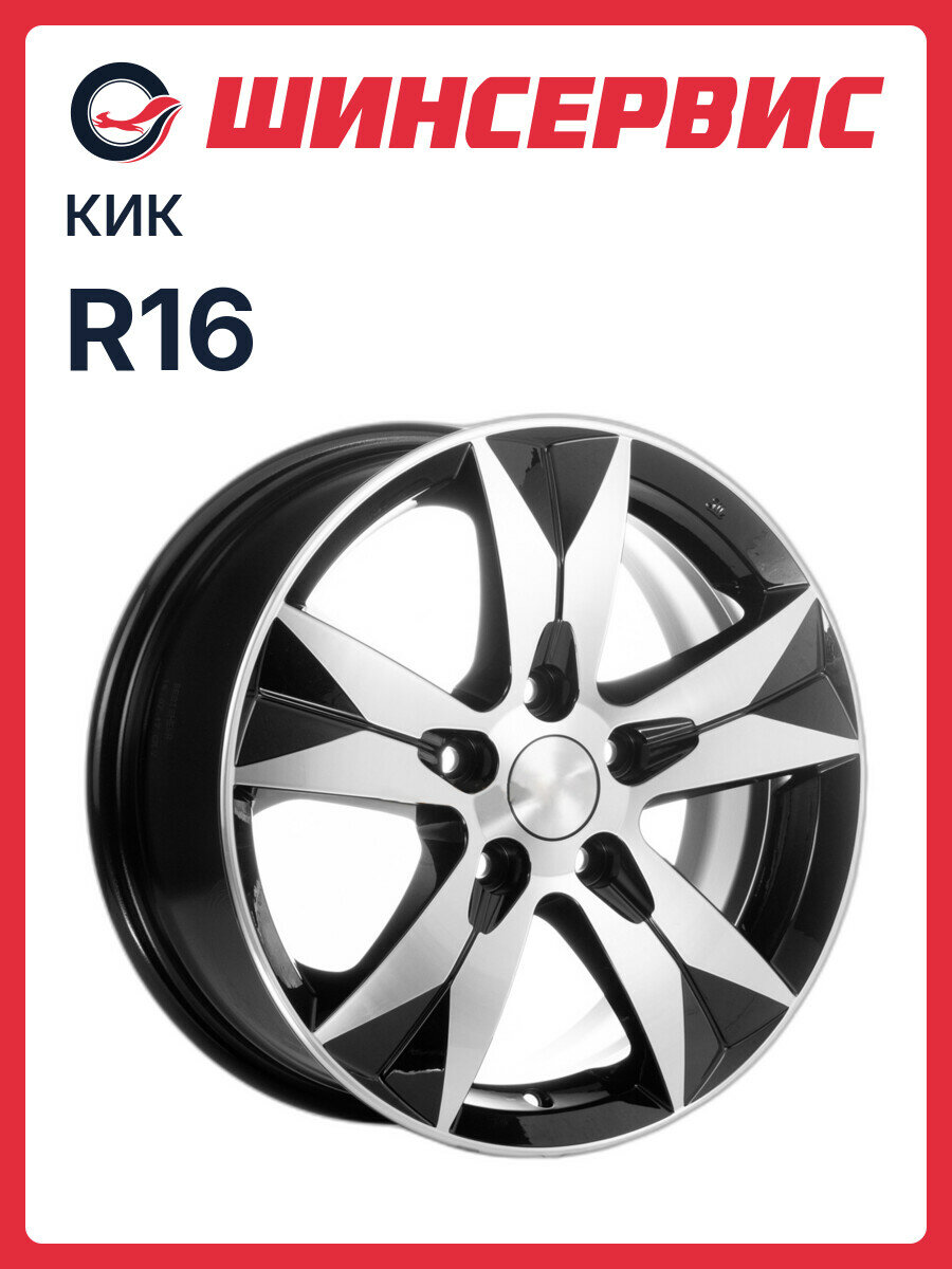 Литой колесный диск КиК Crossline- Оригинал R16x6.5J 5x114.3 ET50 ЦО66.1 для автомобиля