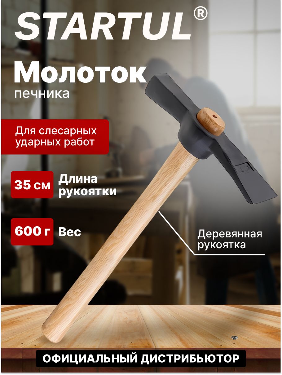 Молоток-кирочка каменщика 600 гр с деревянной рукояткой STARTUL "Standart"(ST2003-06)