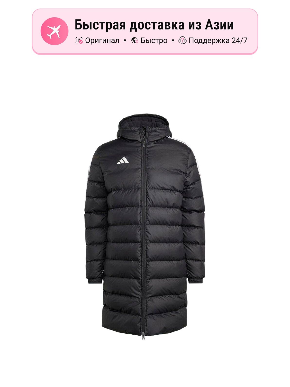 Куртка adidas TIRO23