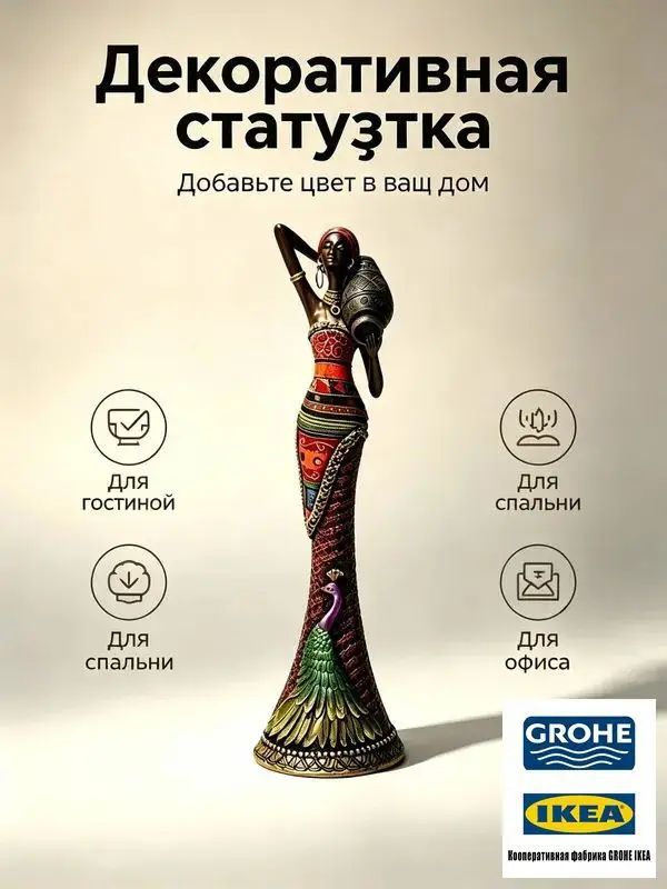 Статуэтка с кувшином, высота 31.2 см, длина 8.5 см