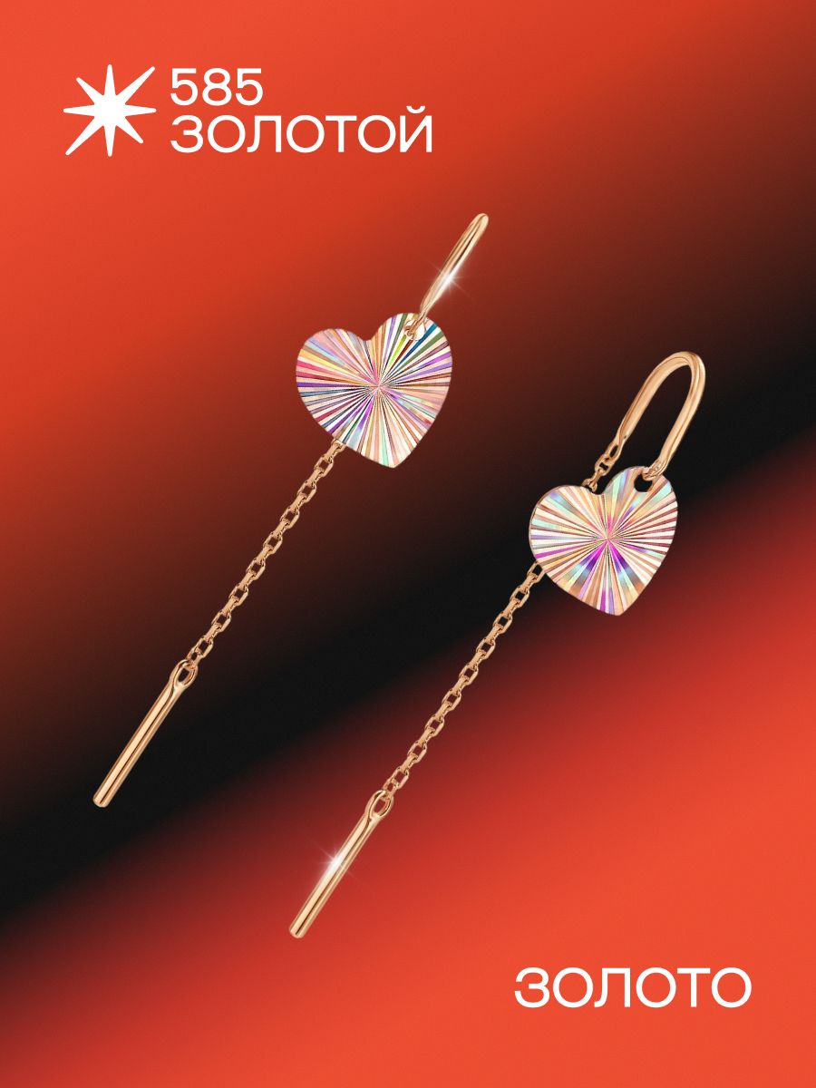 Серьги 585 ЗОЛОТОЙ, красное золото, 585 проба