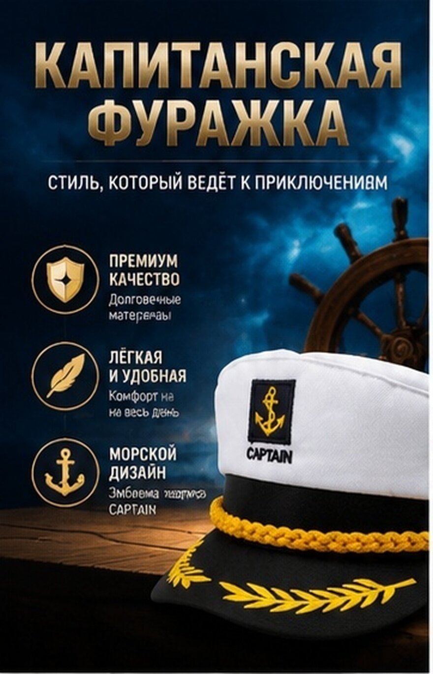 Капитанский Костюмный Форменный Воротник Шляпа Для Мужчин Женщин Детей 26.00X20.00X9.00Cm