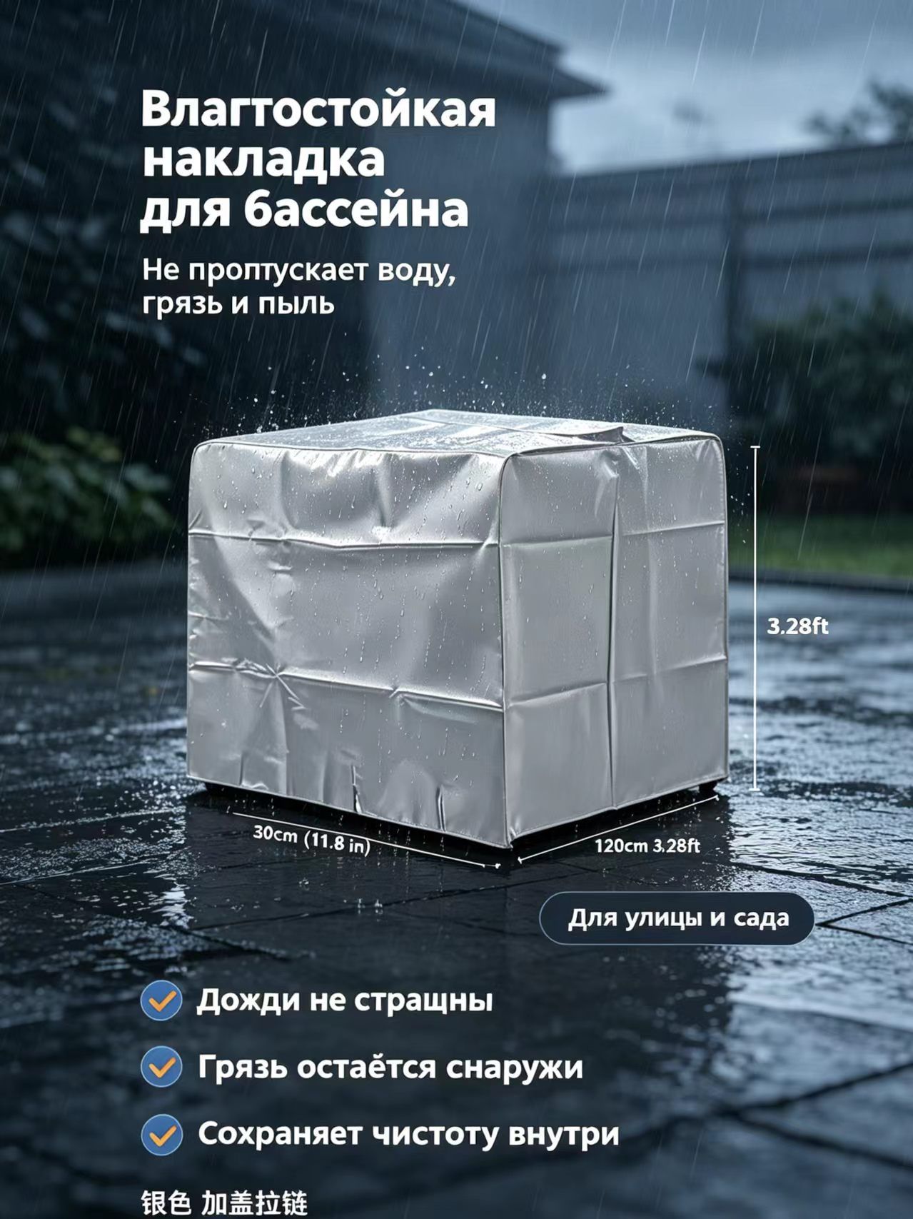 Водонепроницаемый чехол для еврокуба 1000л