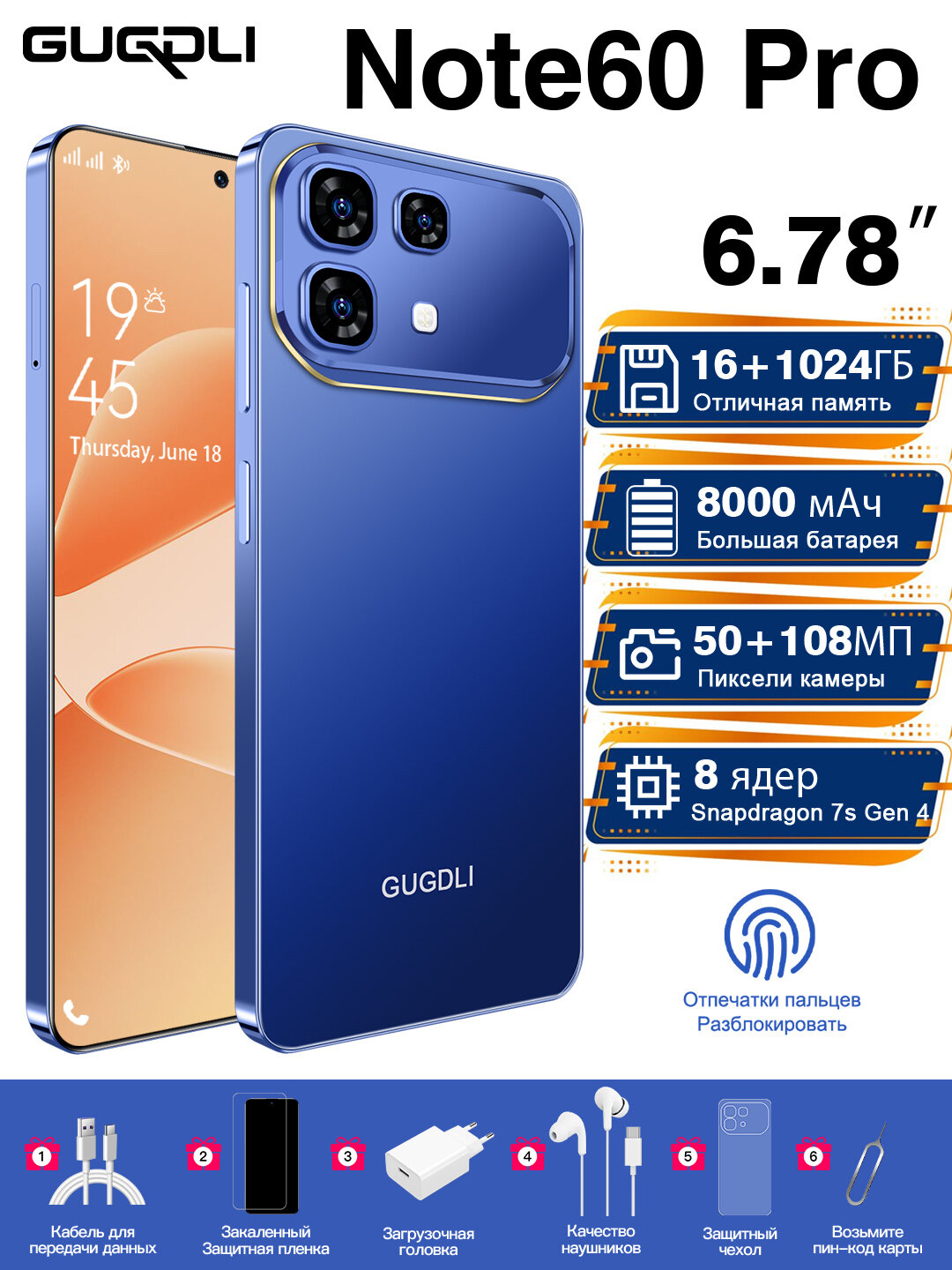 Игровой смартфон Infinix Note 60 Pro 5G 16GB+1024GB 3168*1440 108 МП+50 МП 8000 мАч