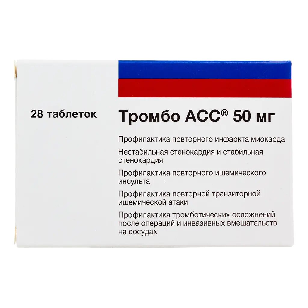 Тромбо АСС таблетки кишечнорастворимые покрыт. плен. об. 50 мг 28 шт
