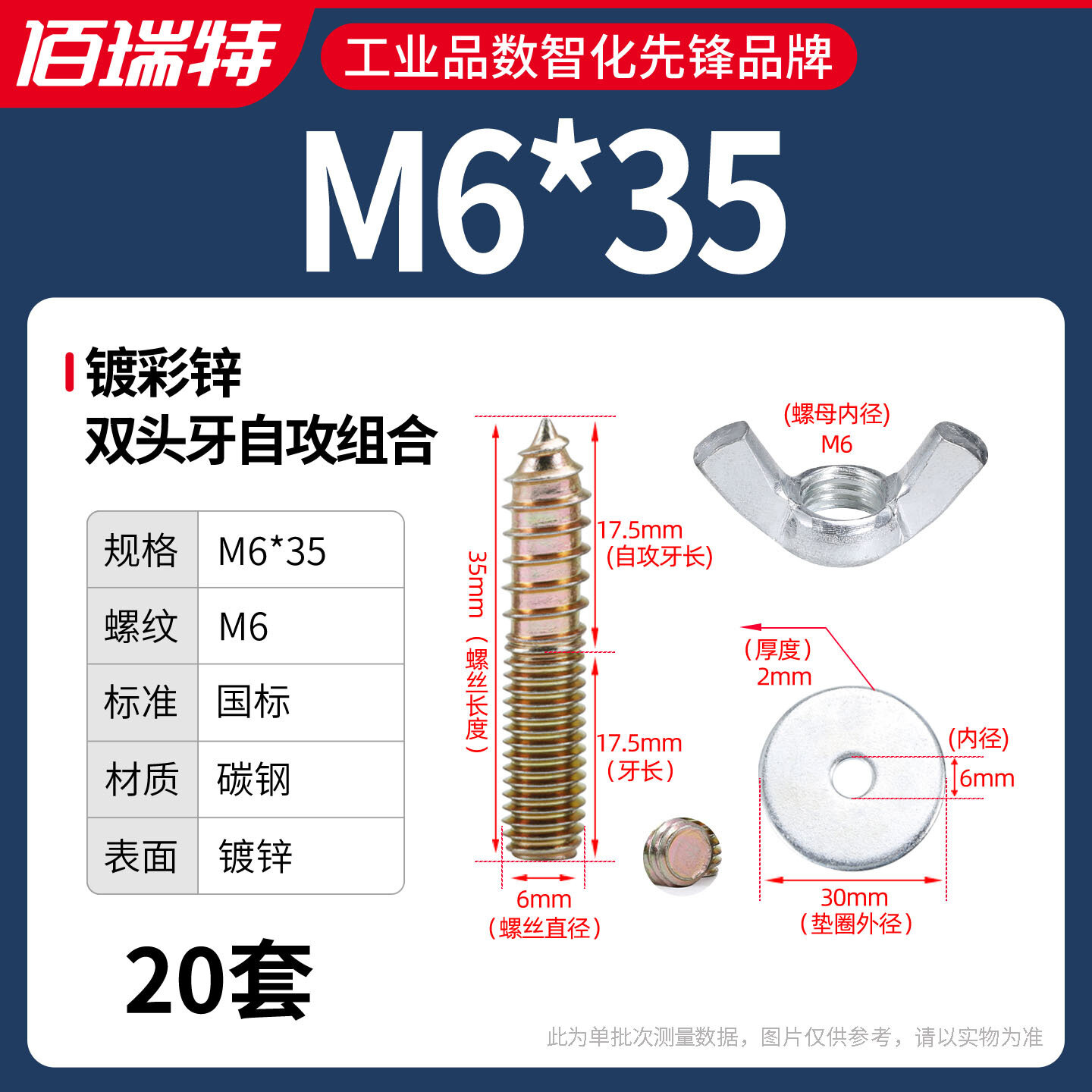 Углеродистая сталь двухсторонний самонарезающий винт M6*35 20 комплектов крепеж болт