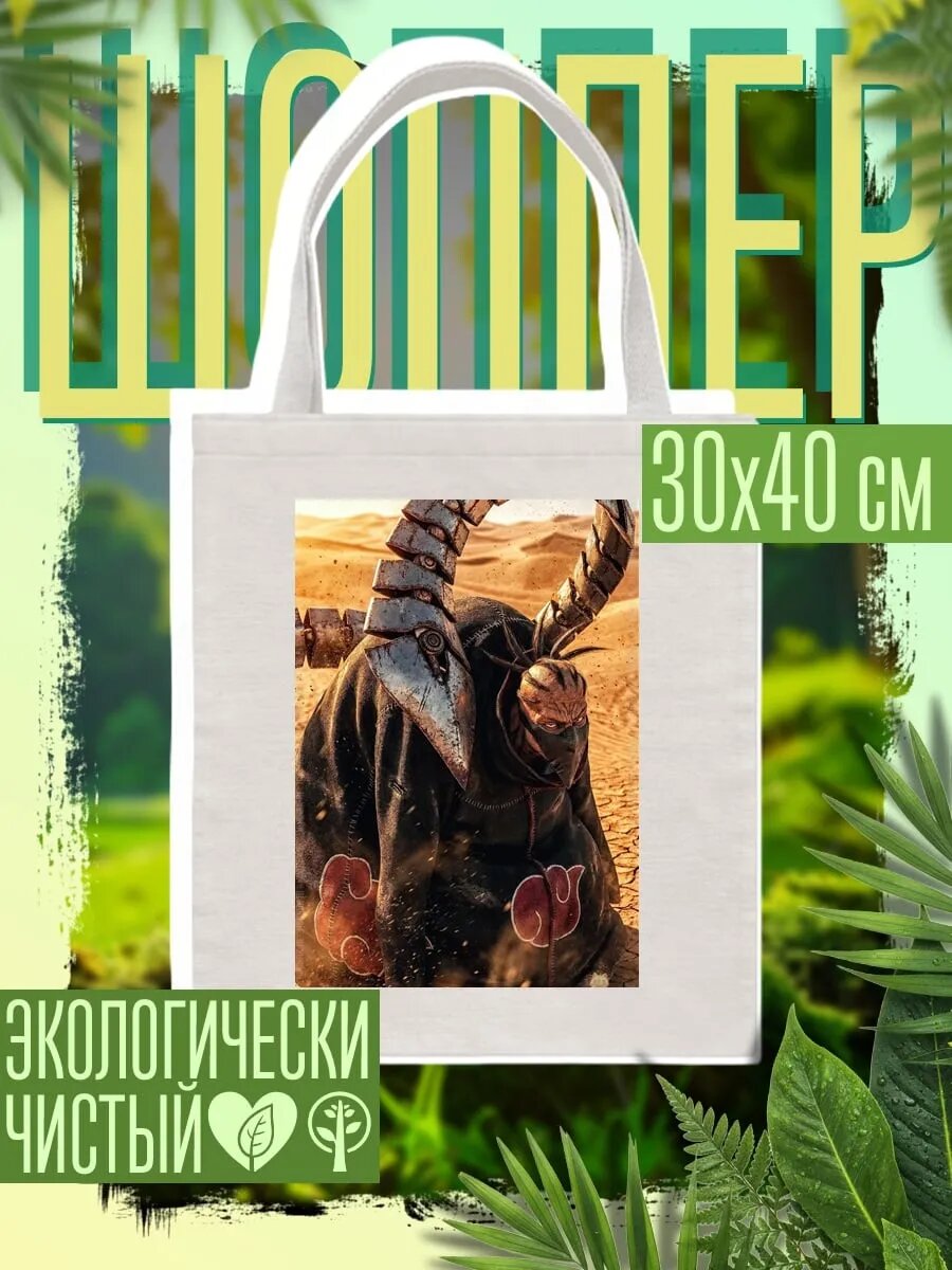 Сумка шоппер