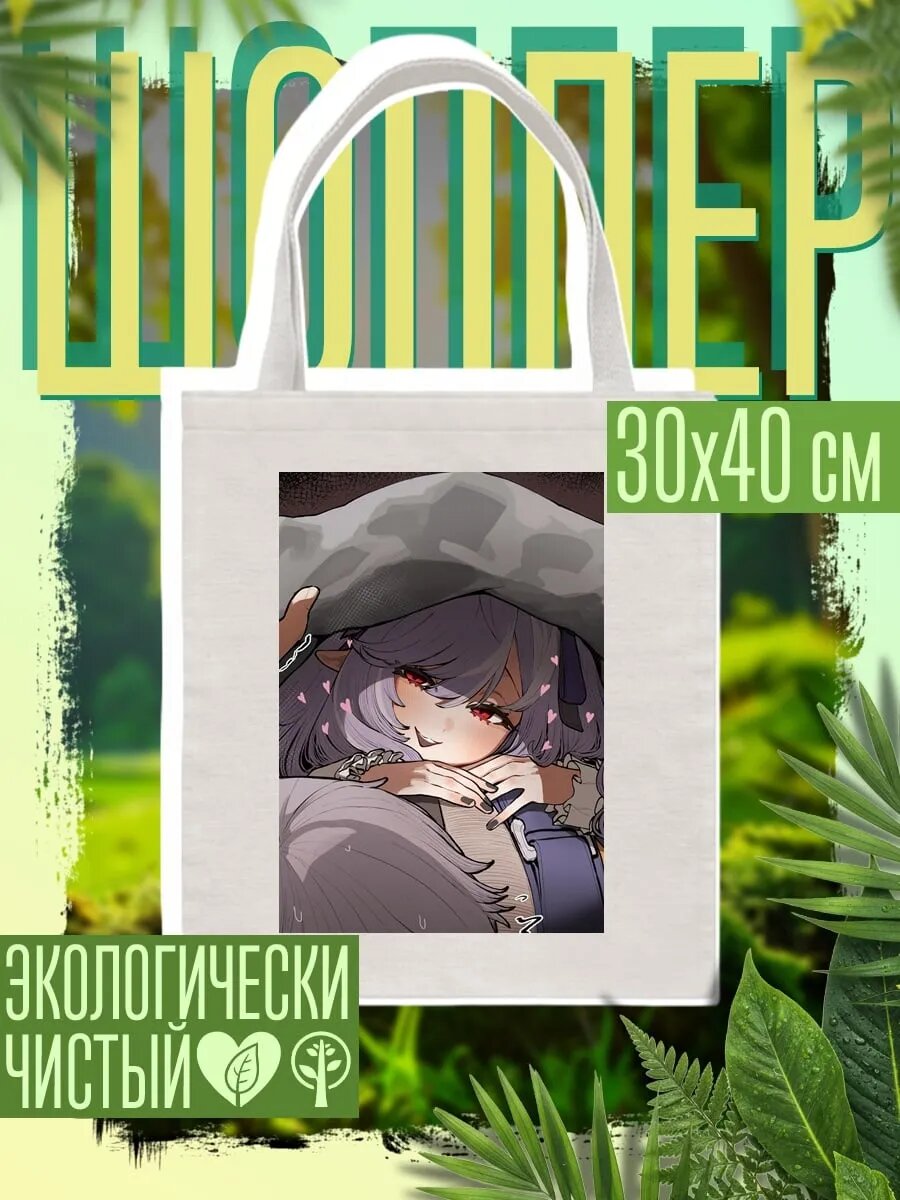 Сумка
