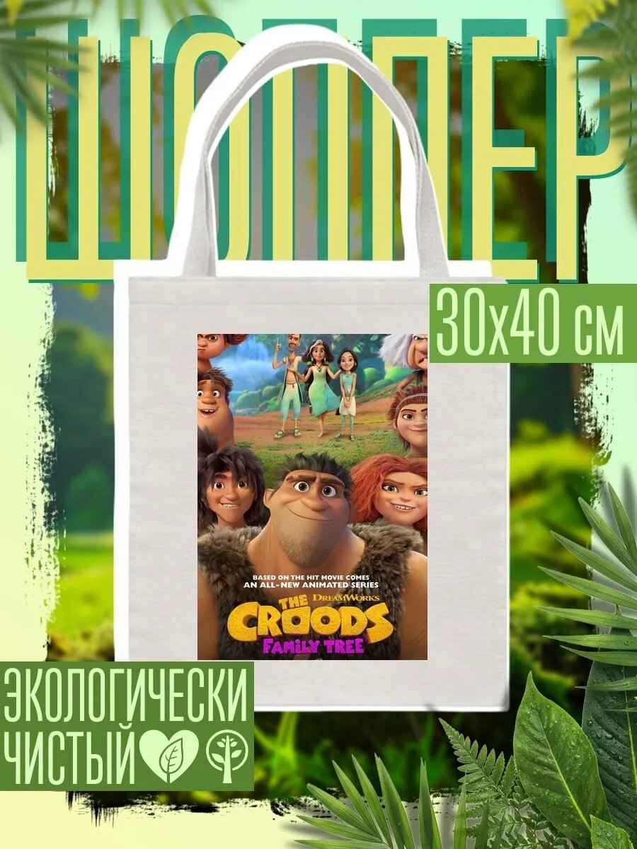 Сумка шоппер