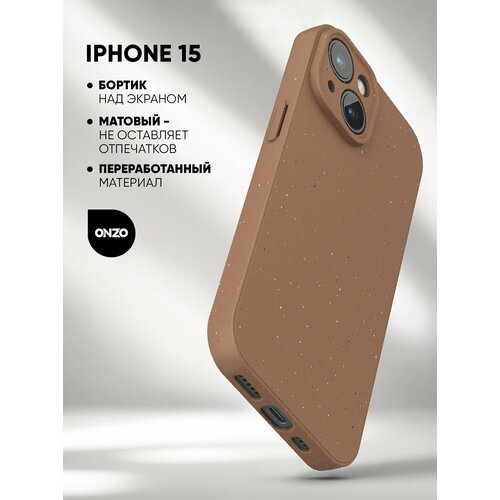 фото Матовый чехол на iphone 15 / айфон 15, тонкий, бежевый матовый с вкраплениями onzo