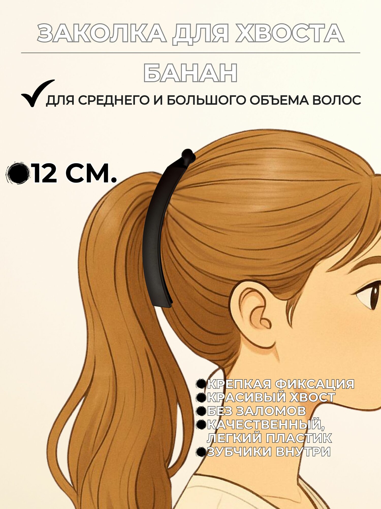 VoLSA Заколка для волос 1 шт.