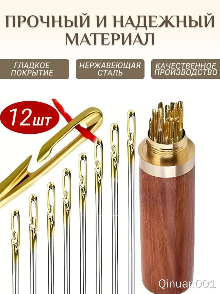 Иглы Для шитья №36, 12 шт.