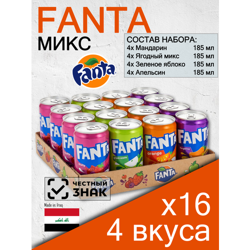 фото Fanta mini mix, 4 вкуса, 0.185л, 16 шт, металлическая банка (набор газированных напитков фанта, микс, жб)
