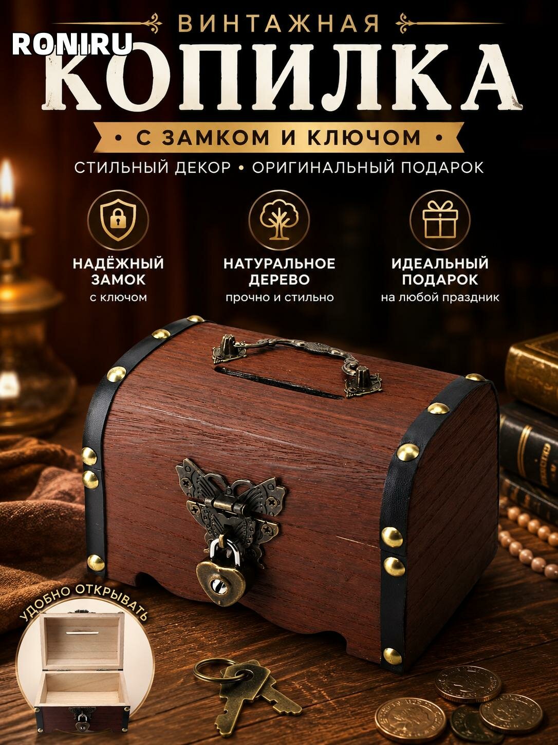 Винтажная деревянная копилка с замком и ключом — стильный декор для монет, оригинальный подарок на праздник в доме
