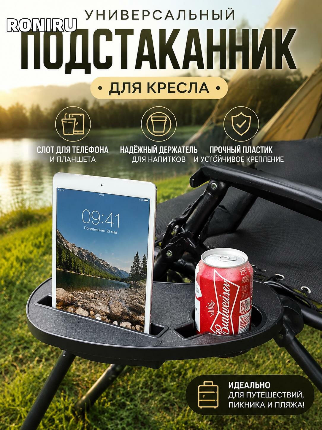 Подстаканник для кресла универсальный слот для телефона и планшета — удобный аксессуар для путешествий и пляжа!