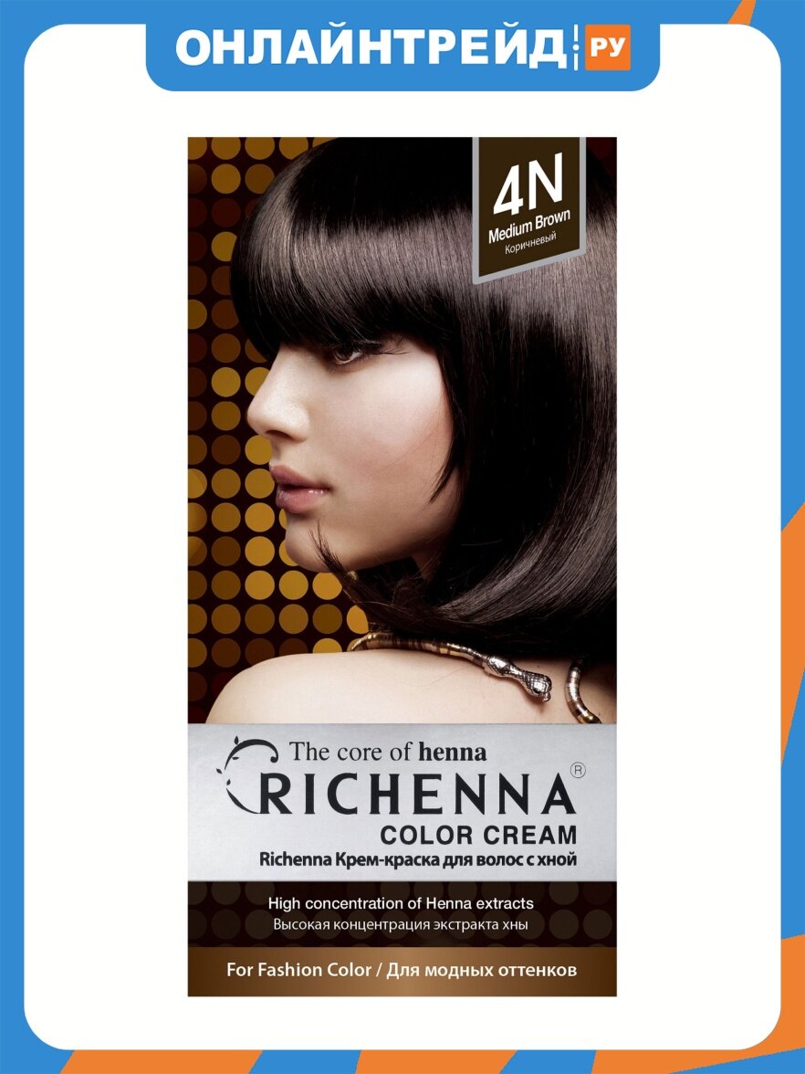 Крем-краска для волос с хной Richenna тон 4 N коричневый