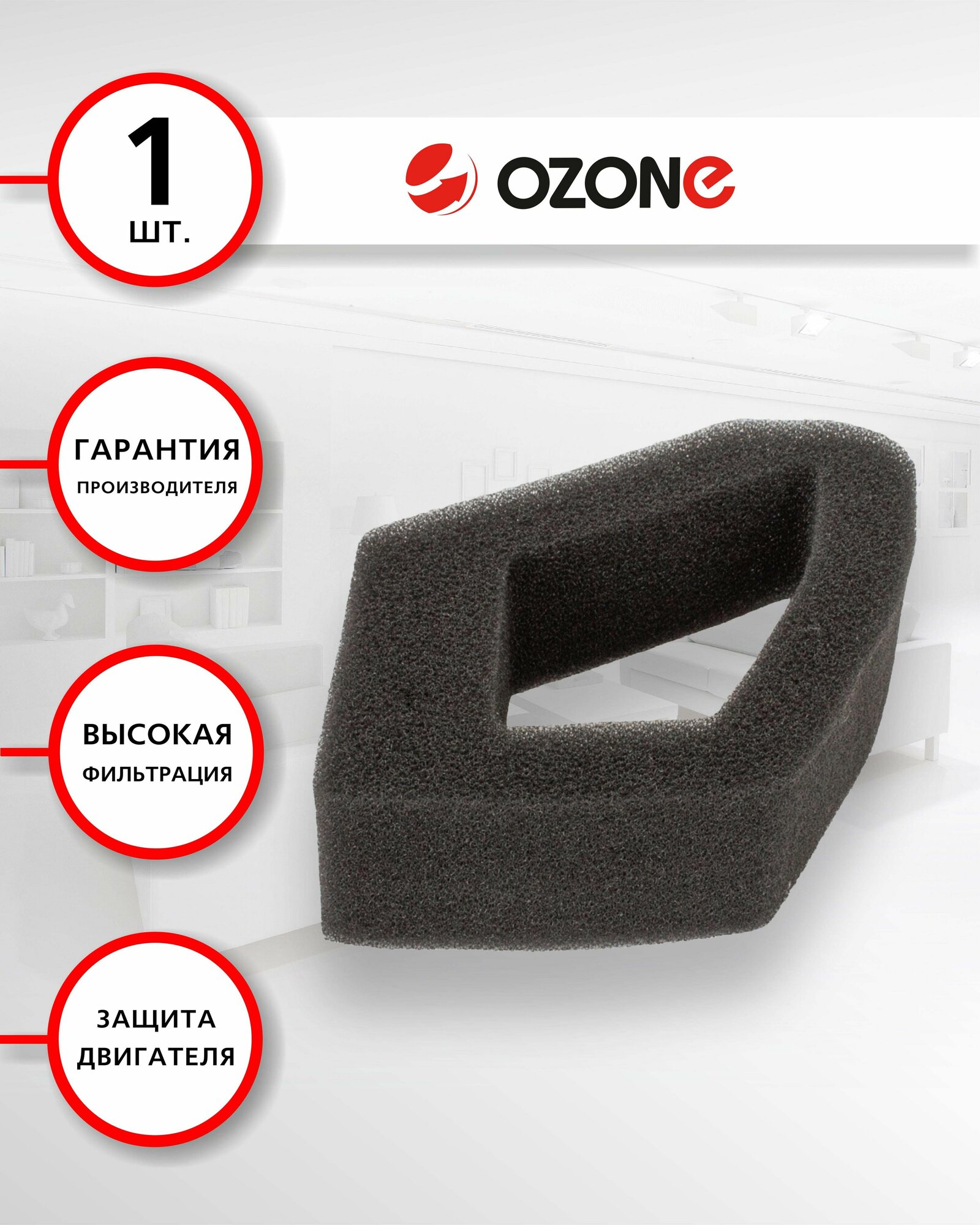 Фильтр воздушный, для двигателя бензотехники HONDA: GX35, 1 шт, OZONE