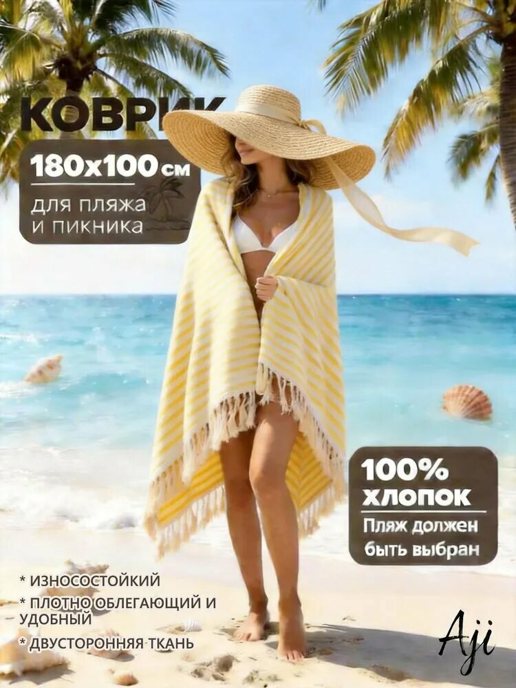 Плед, двусторонний, 100 % хлопок, классический дизайн, 180 х 100 см