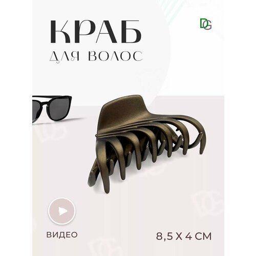 фото Краб (держатель, заколка) для волос doppigroup