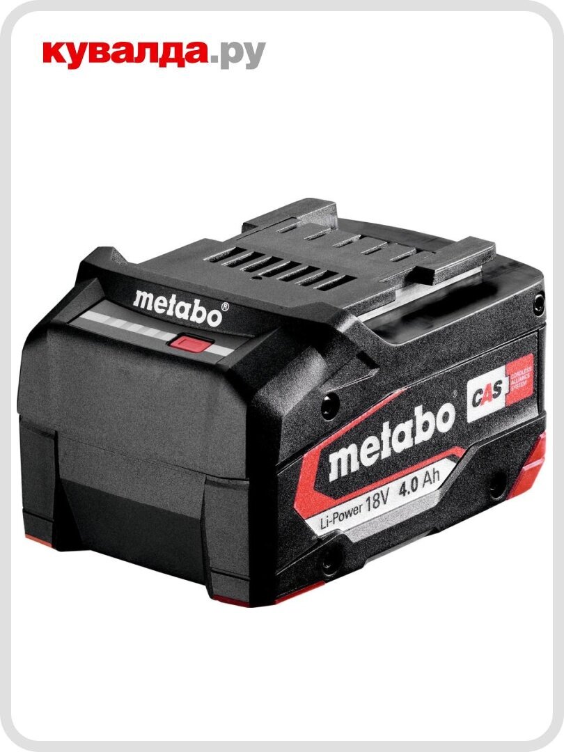 Аккумулятор METABO 18 V 4.0 Ач Li-Power Extreme CAS