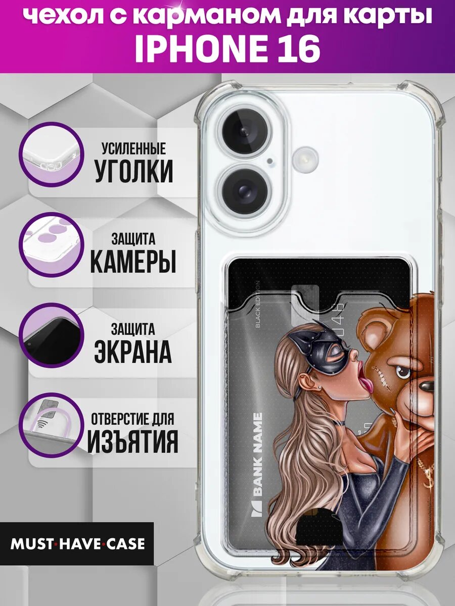 Чехол на iPhone 16 с картой
